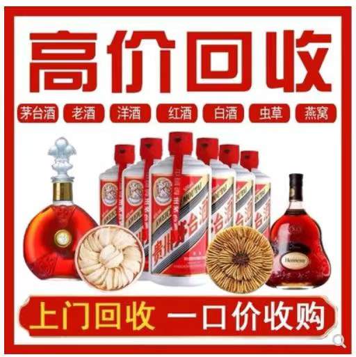 喜德回收茅台酒